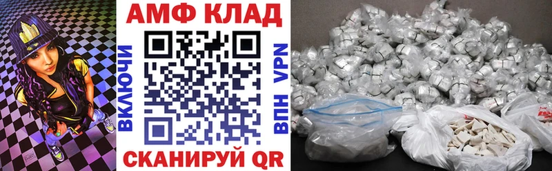 Amphetamine VHQ Горячий Ключ