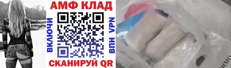 Amphetamine VHQ  Горячий Ключ 