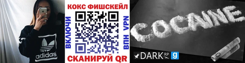 купить закладку Горячий Ключ КОКАИН Колумбийский