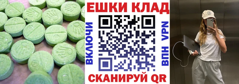 ЭКСТАЗИ TESLA  купить  цена  Горячий Ключ 