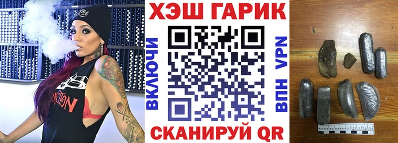 хочу   Горячий Ключ  ГАШ hashish 