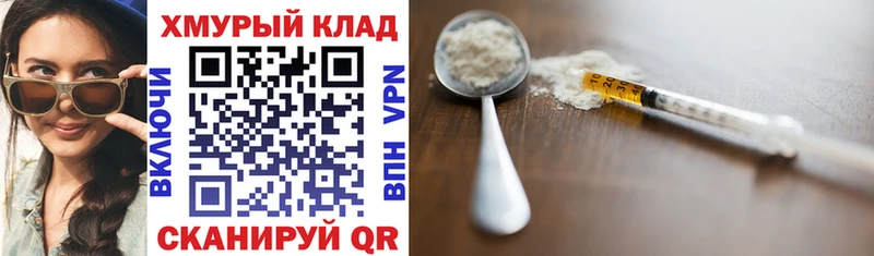 Героин хмурый  где продают наркотики  Горячий Ключ 