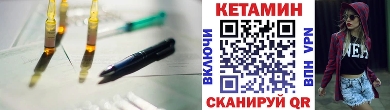 где купить наркоту  Горячий Ключ  КЕТАМИН VHQ 