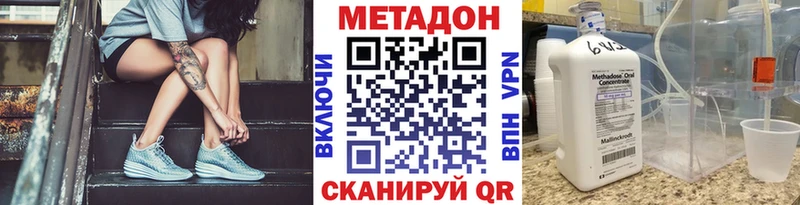 Метадон мёд  Горячий Ключ 
