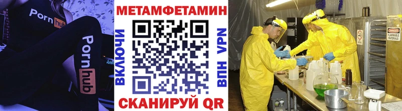 МЕТАМФЕТАМИН винт  наркота  Горячий Ключ 