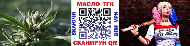 ТГК жижа купить Горячий Ключ